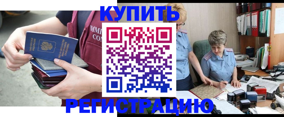 временная регистрация гарантия в Джанкое